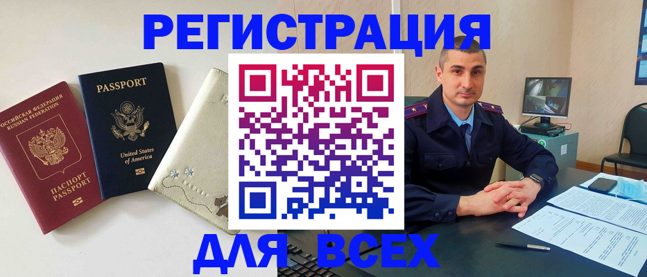 прописка паспорт в Большом Камне